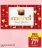 Promo Chocolats Merci Finest Selection