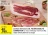 Promo Jambon Serrano S.T.G. FILIERE QUALITE CARREFOUR