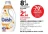 Promo Lessive Liquide Dash 2 en 1