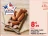 Promo Saucisse cuite fumée VPF Pierre Schmidt