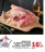 Promo Agneau du patrimoine Lacaune gigot à rôtir raccourci avec os