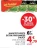 Promo Haricots verts extra fins D'aucy