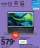Promo PC Portable Aspire A17-51M-59QH Acer