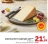 Promo COMTÉ LE PETIT CONSTANT AOP
