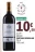 Promo A.O.P MÉDOC CHÂTEAU GEMEILLAN 75 cl