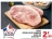Promo ROUELLE DE JAMBON AVEC OS A ROTIR