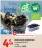 Promo MOULES DE CORDE BIO