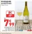 Promo BOURGOGNE ALIGOT AOC