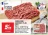 Promo Viande bovine : haché vrac 15% mg 