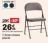 Promo Soren chaise pliante