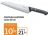 Promo COUTEAU SANTOKU Lame 20 cm