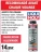 Promo Liqui Moly Additif pré-vidange