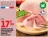 Promo Jambon l'Estaque porc de montagne Alpes Provence Comptoir des Salaisons