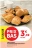 Promo ASSORTIMENT DE VIENNOISERIES FANTAISIES