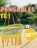 Promo FAUTEUIL SUSPENDU NATURA