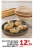 Promo Rillettes du Mans à l'ancienne ou rillettes de poulet rôti