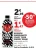 Promo Crazy Tiger Energy Drink