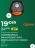 Promo Compresseur Analogique Avec Enrouleur 12V Osram