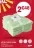 Promo Simply Lot de 5 carrés visage