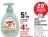 Promo Bébé ultra-doux Disney Naturaverde