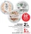 Promo TARTINABLE L'ATELIER BLINI