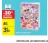 Promo Agenda scolaire Kawaii