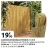 Promo Canisse de roseaux fendus 1 x 5 m