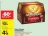 Promo Biere d'Abbaye Grimbergen Rouge Intense