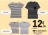 Promo Tee-shirt adulte Terre de Marins