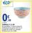 Promo Coupelle 11,5 cm Eco+