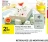 Promo Fromage Feta A.O.P. Baril