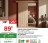 Promo Porte coulissante Viena