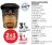 Promo NOUILLES SAUTEES OYAKATA