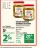 Promo Dés de Fromage de Brebis Auchan