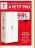 Promo Armoire 2 portes Loca