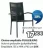 Promo Chaise empilable FUGLEBJERG