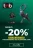 Promo Jusqu'à -20% sur une sélection d'accessoires de téléphone T'NB