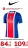Promo Maillot Paris Saint-Germain Domicile Nike