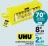 Promo 10 BÂTONS DE COLLE UHU 8,2G