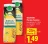 Promo Solevita Pur jus d'ananas