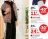 Promo U Collection Veste Femme