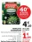 Promo HARICOTS CASSEGRAIN Verts extra fins ou beurre extra fins