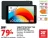 Promo LOGICOM Tablette Tactile 8" Tab 80 64GO RAM 4GO