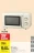 Promo Micro-ondes HOME HMOR20WC-25