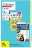 Promo Dictionnaire Le Robert