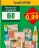 Promo Gamme de produits Bio