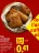 Promo Pain au chocolat pur beurre