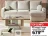Promo Canapé d'angle convertible Jade