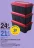 Promo Lot de 3 malles de rangement Locker