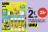 Promo 4 bâtons de colle 8,2 g + 1 gratuit UHU stic